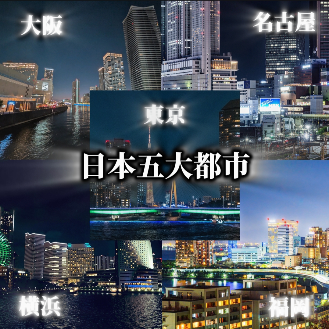 @大都会仙台市