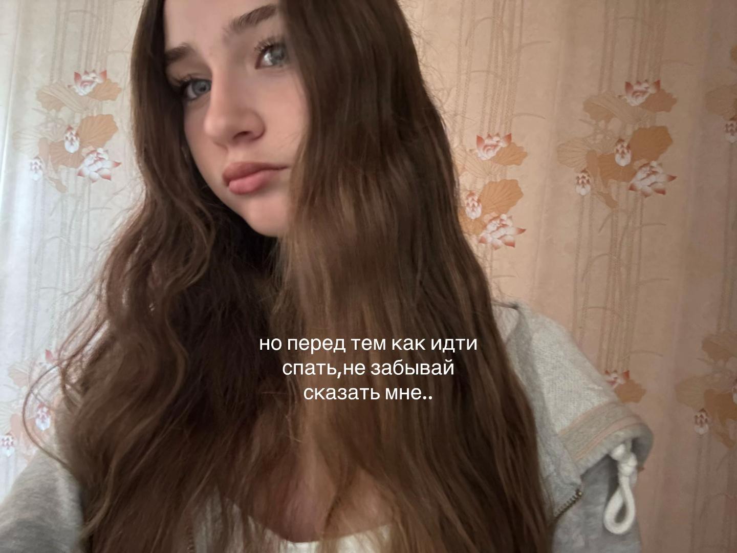 @тгк:голубоглазка🩵