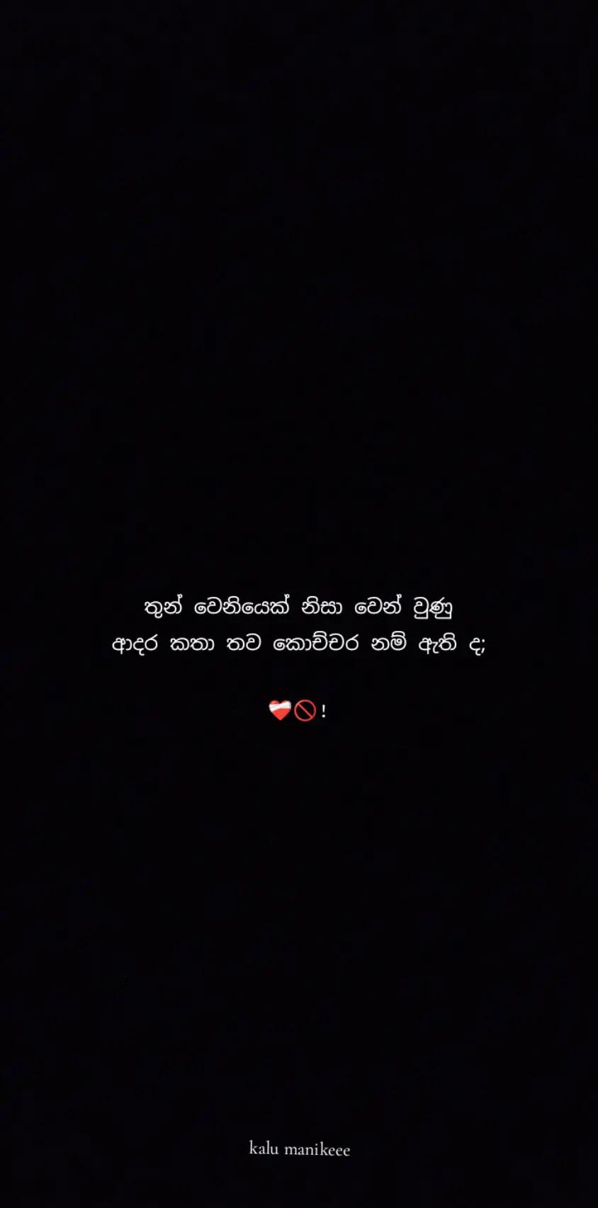 @ක𝙰𝚕𝚞"මැ𝙽𝚒𝚔𝚎 |🪬🧘🏼♀️