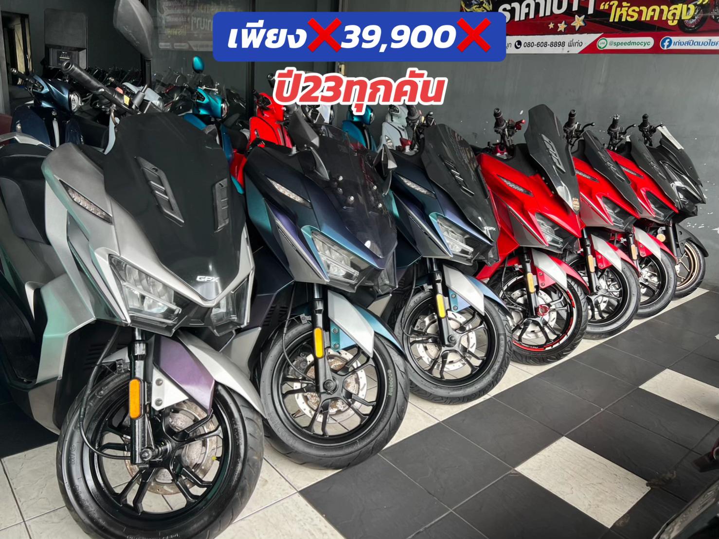 @ไข่มุกสปีดมอไซค์รังสิต🛵💨