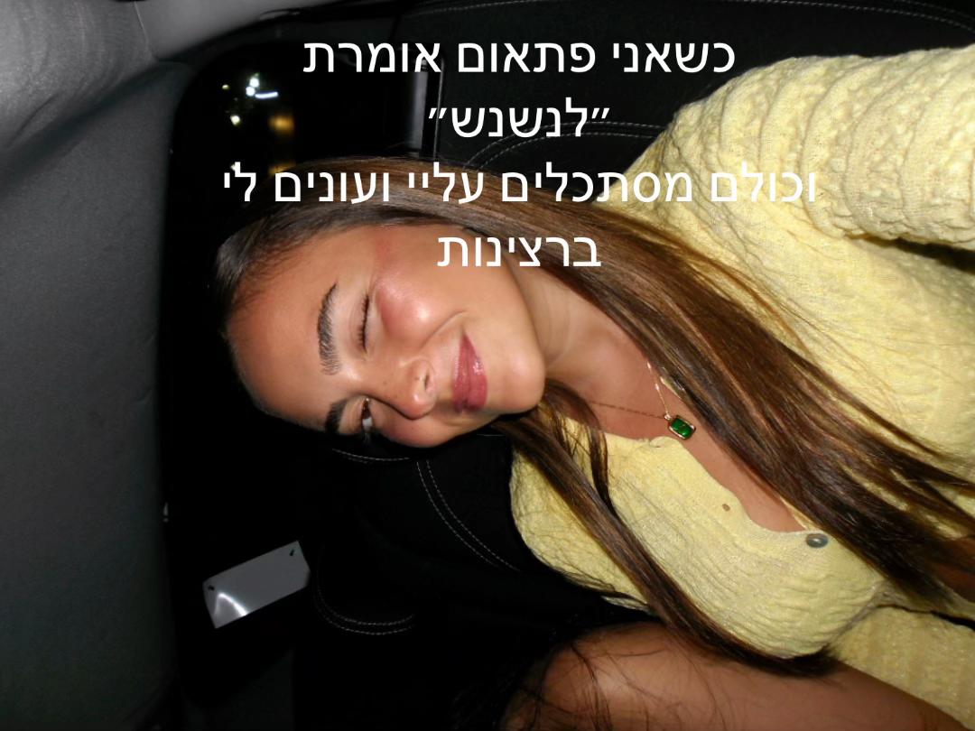 @noa_benjo27