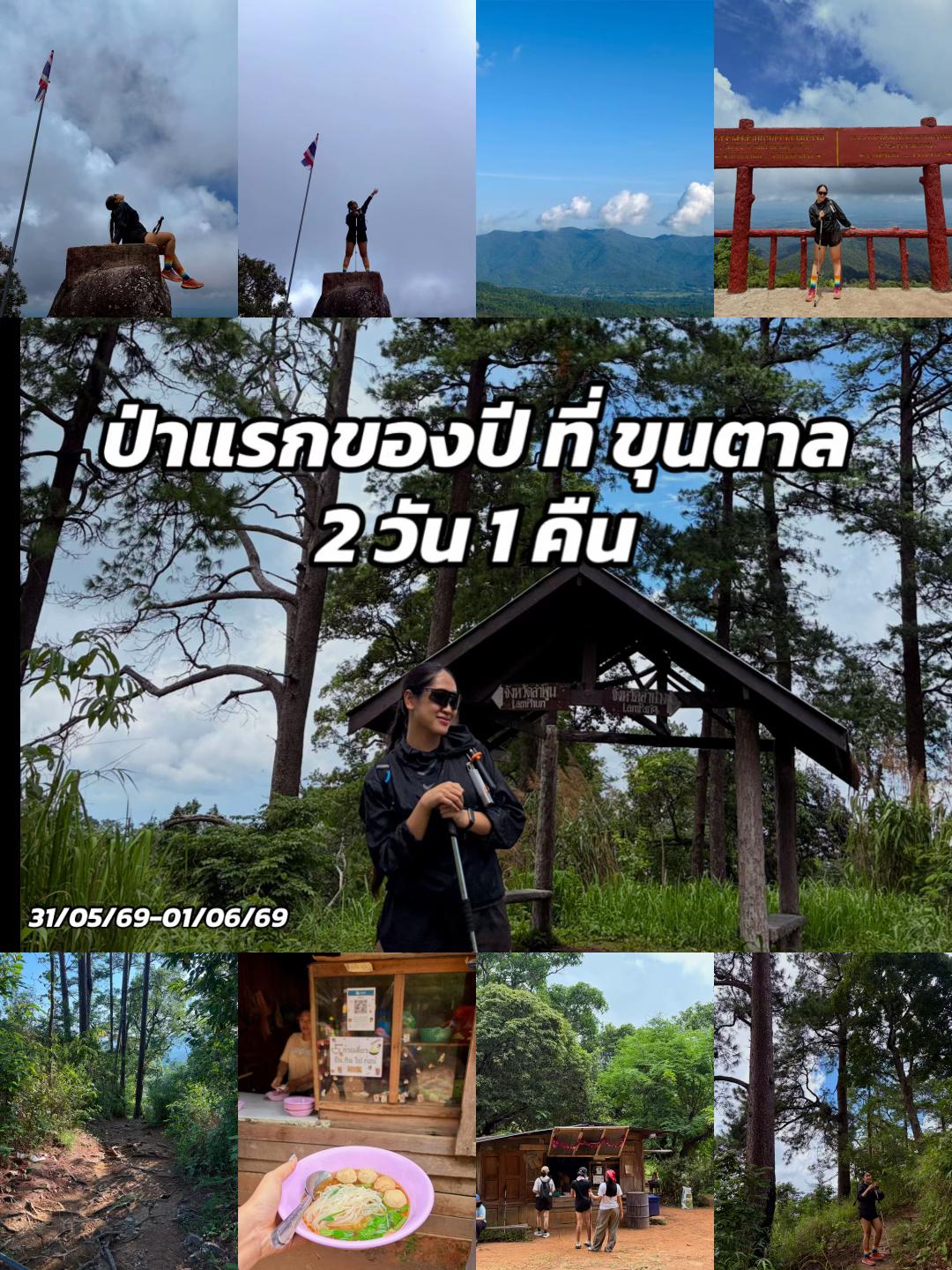 @สร้อย ที่ชอบเที่ยว