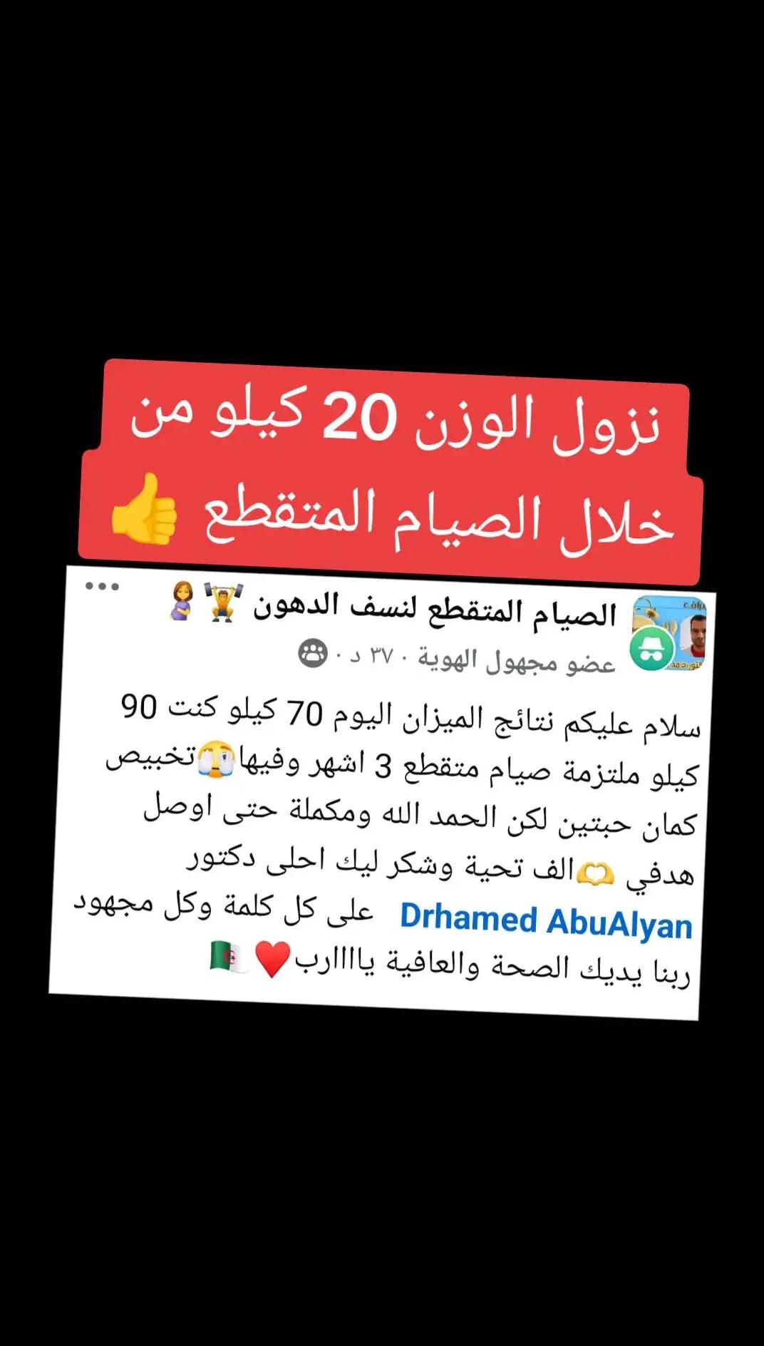 @الصيام المتقطع لنسف الدهون