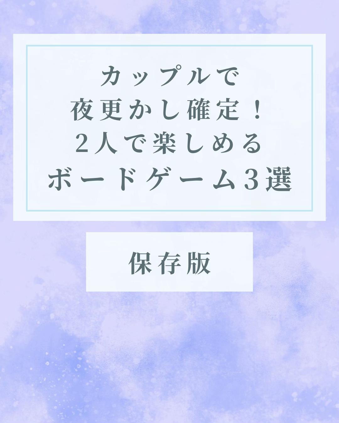 @せと【ボードゲーム紹介】