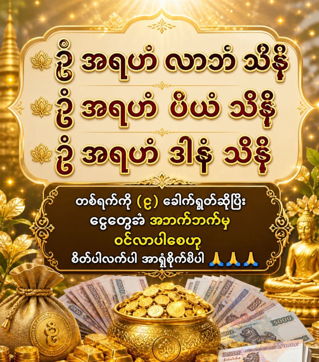 @ဆရာဒေဝမင်းထက် (ဗေဒင်နှင့်ယတြာ)