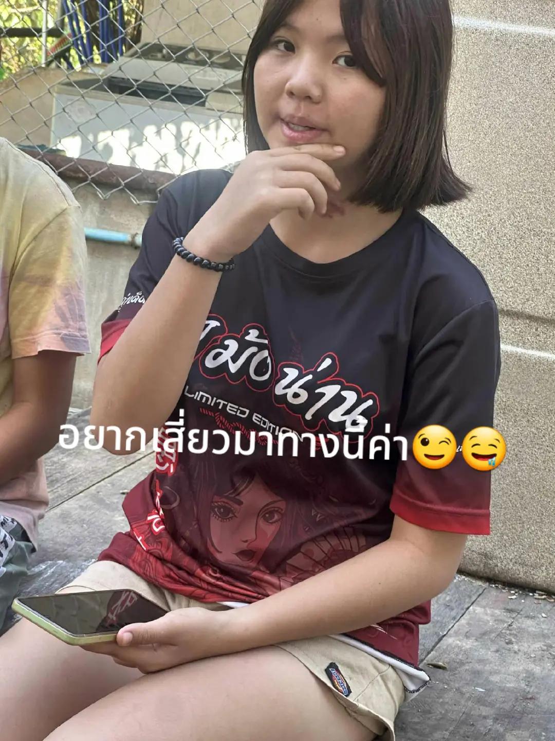 @หนูชอบเสี่ยว😝🥵