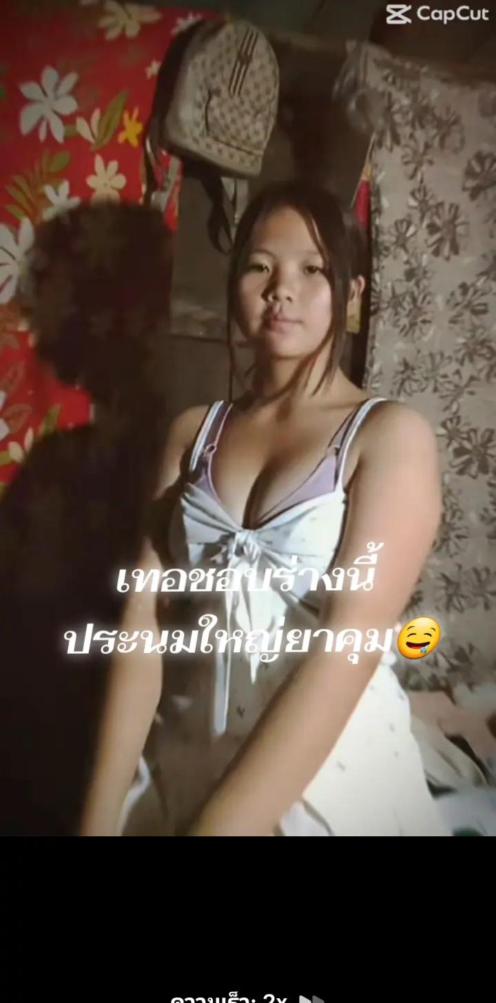@หนูชอบเสี่ยว😝🥵