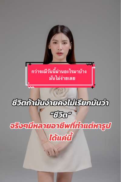 @นั่มฝน (ช่องจริง)