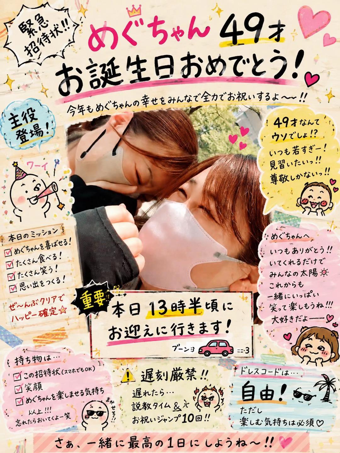 @めぐみん@🌈