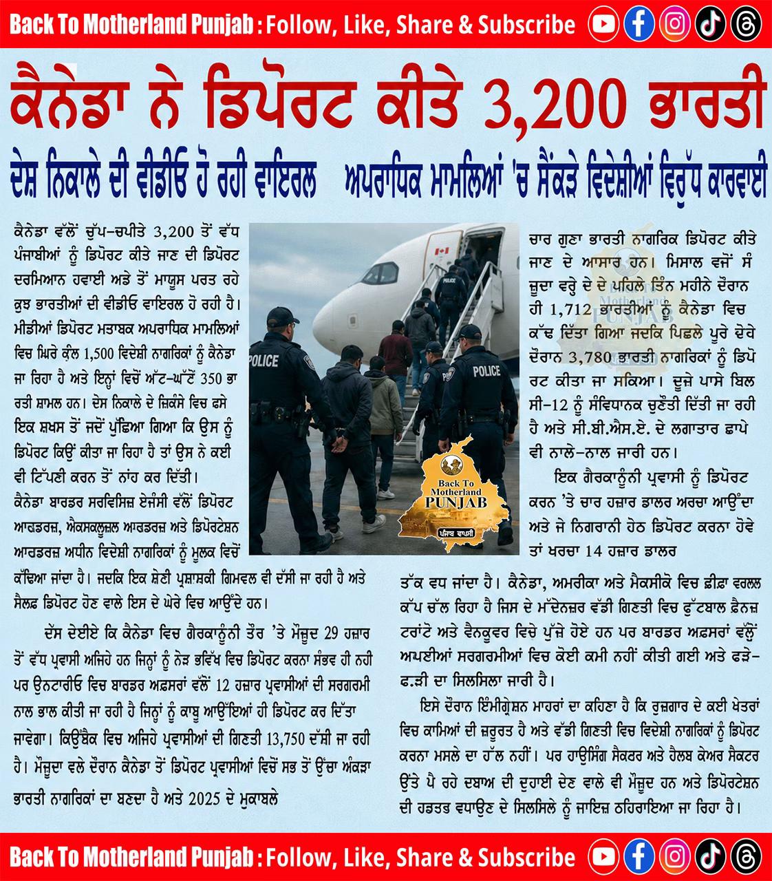 @Back to Motherland Punjab