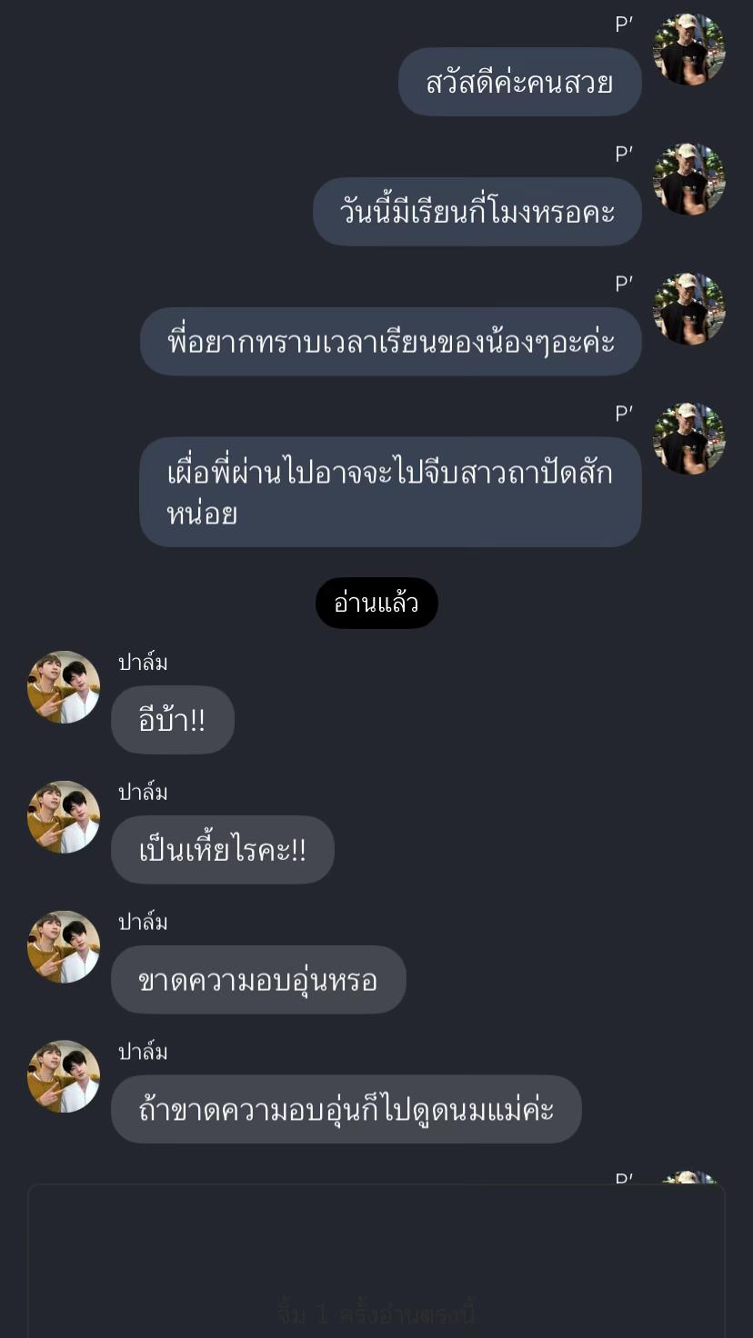 @เรียกฉันว่าชิปเปอร์ยูคโฮป
