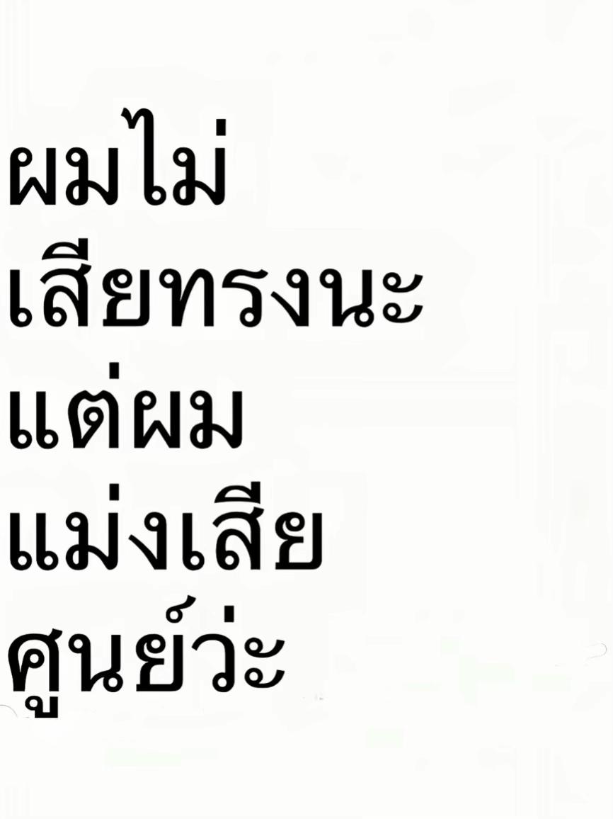 @โซมัชเวรี่มัช