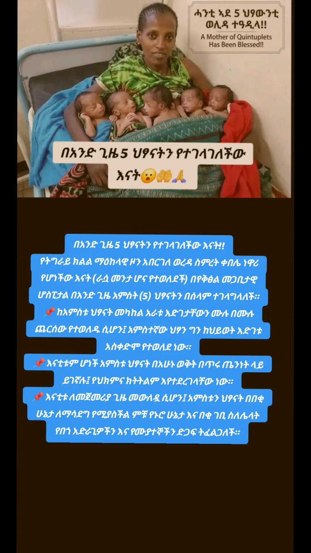 @Mehari16 news