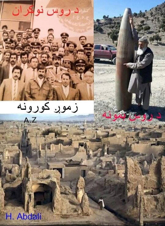 @جنایت خلق و پرچم