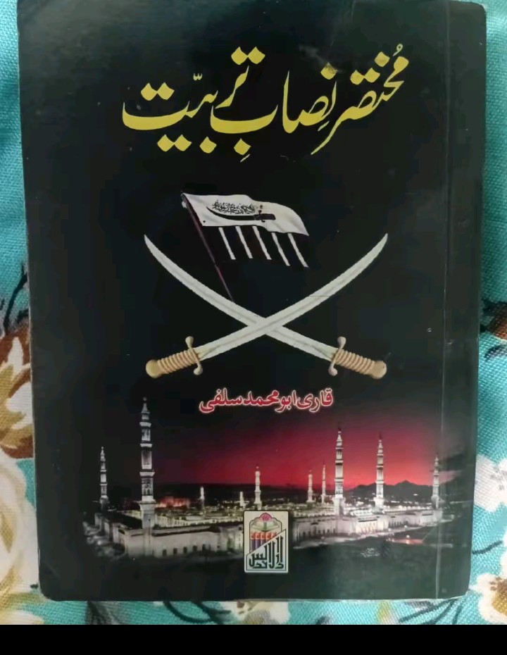 @شہادت کا متلاشی
