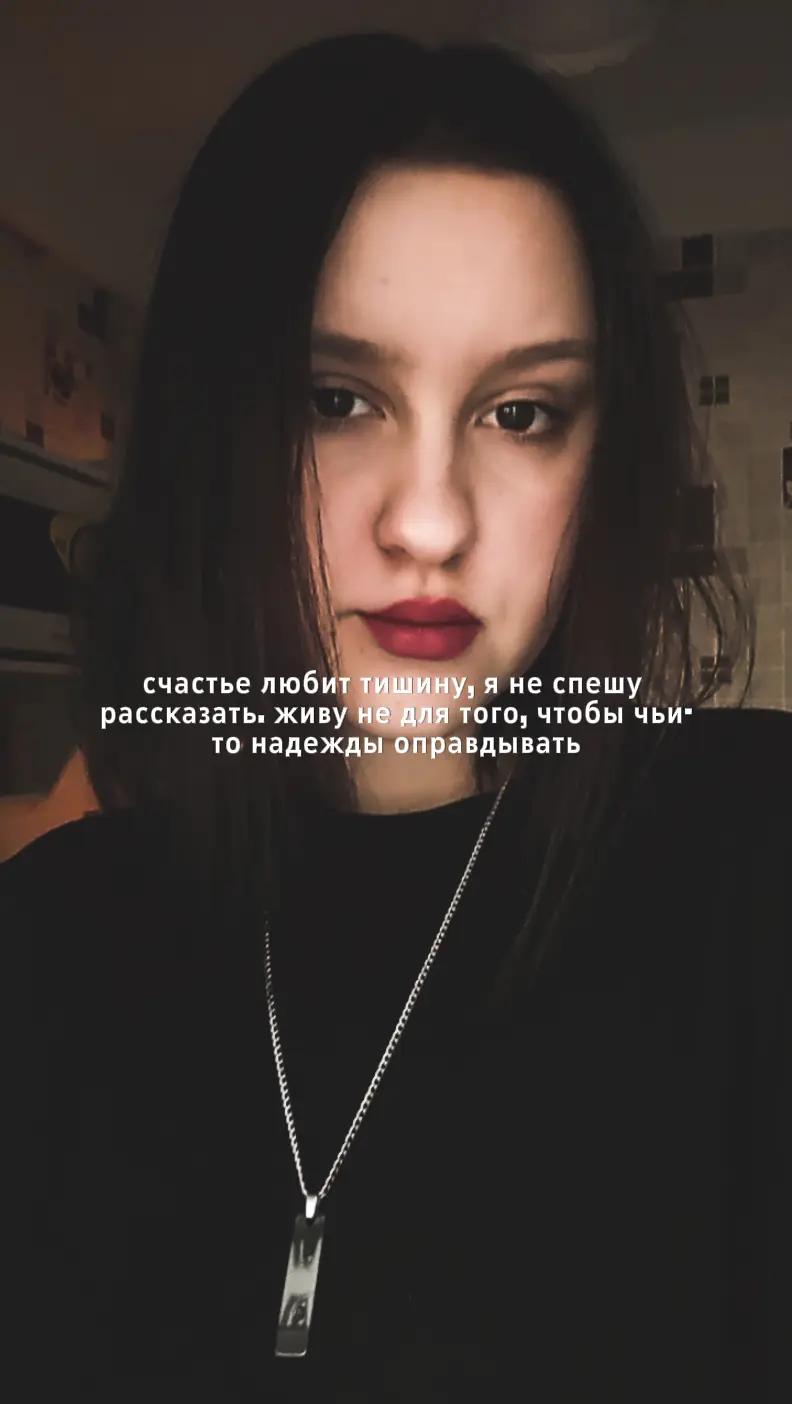 @люба