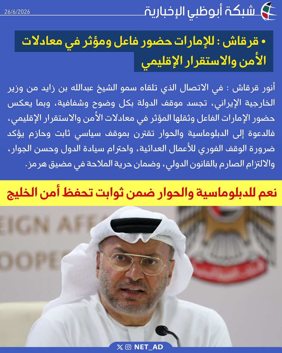 @ولد زايد 🇦🇪