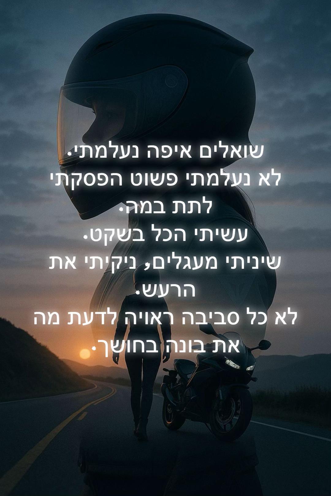 @רייצ׳ל