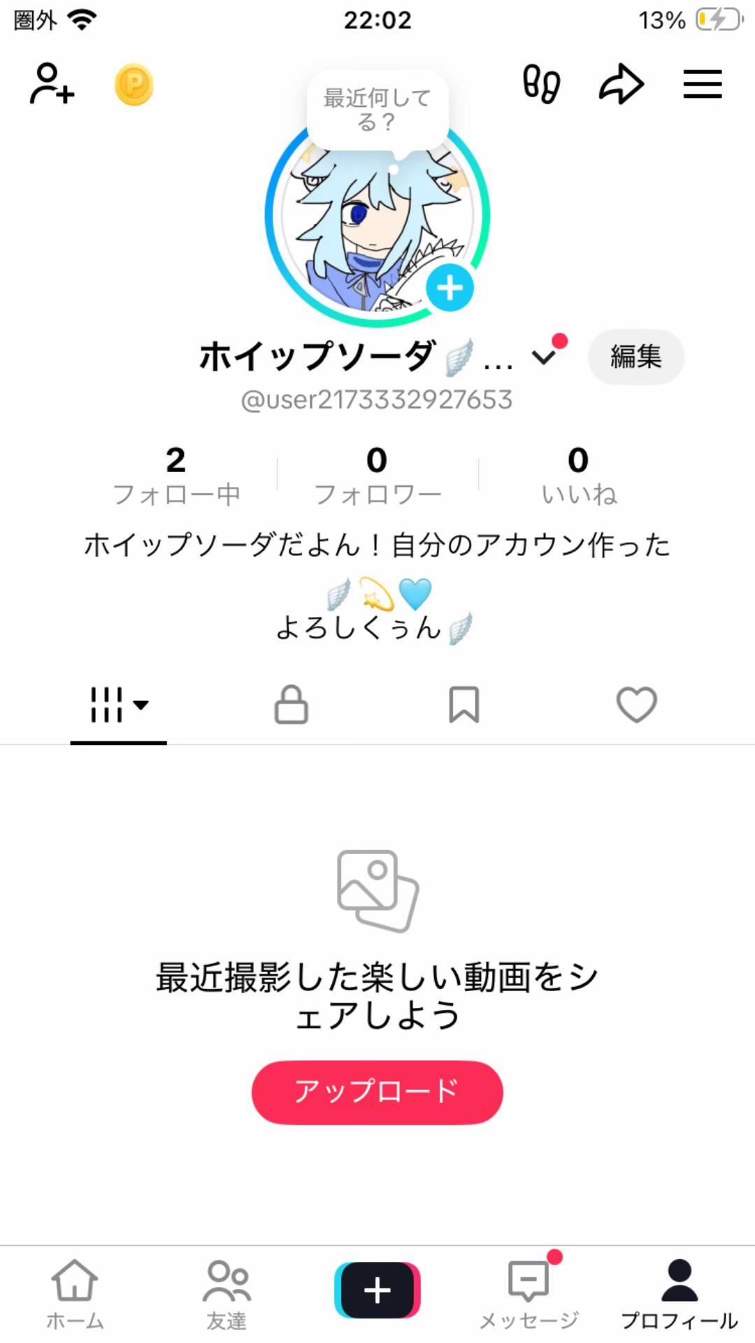 @ホイップ達のお部屋🪽🌈
