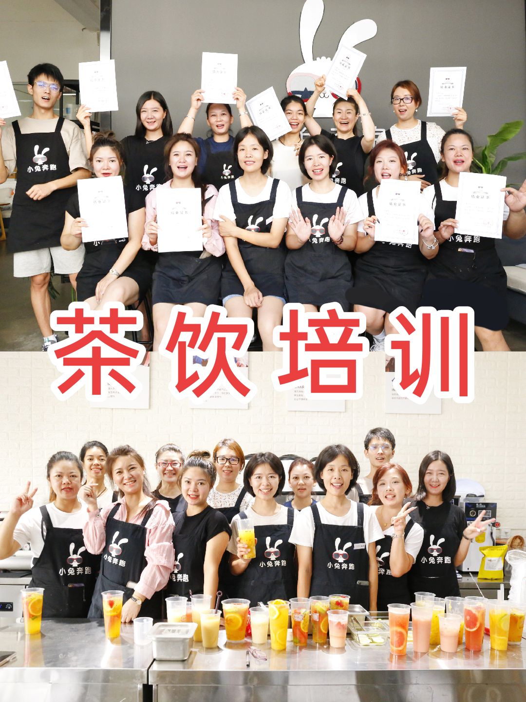 @海鸥教奶茶(小兔奔跑茶饮学堂)