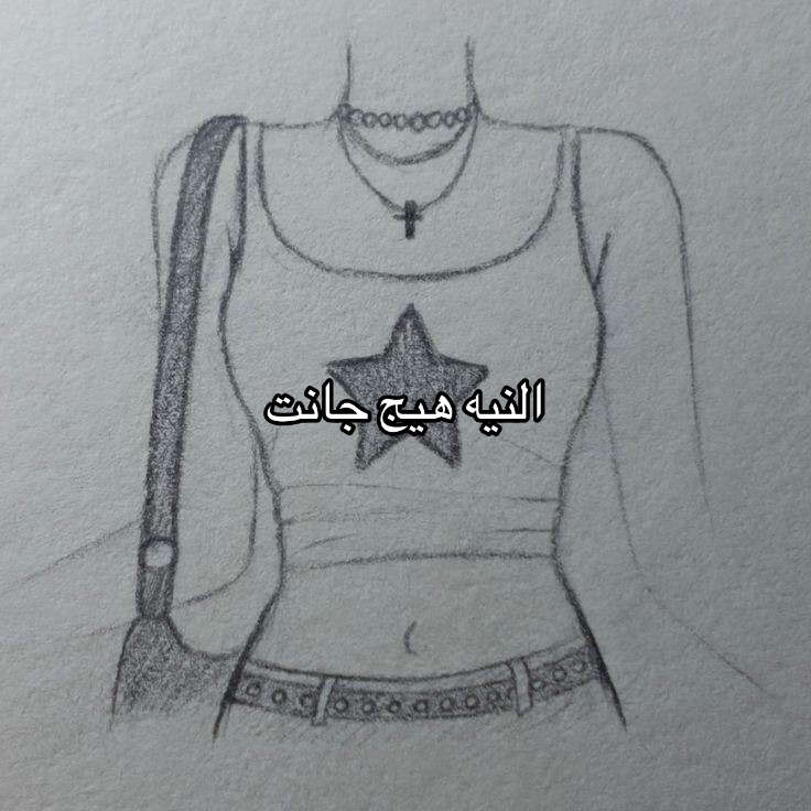 @حارقة الذيولة👅💢