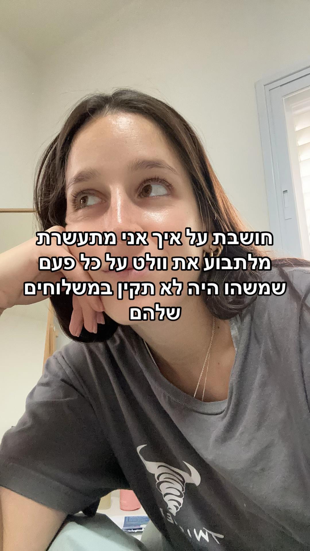 @Omer segev