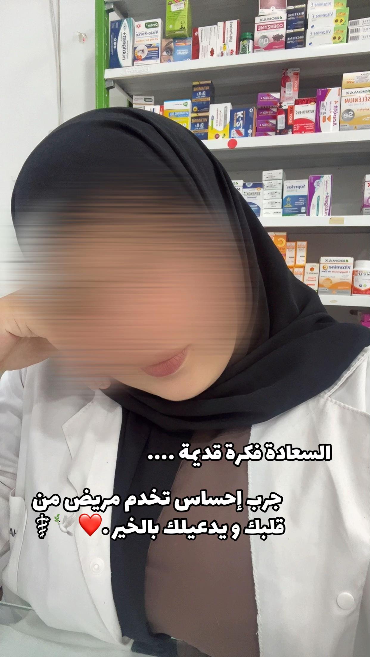 @Your online pharmacy 👩⚕️💊⚕️