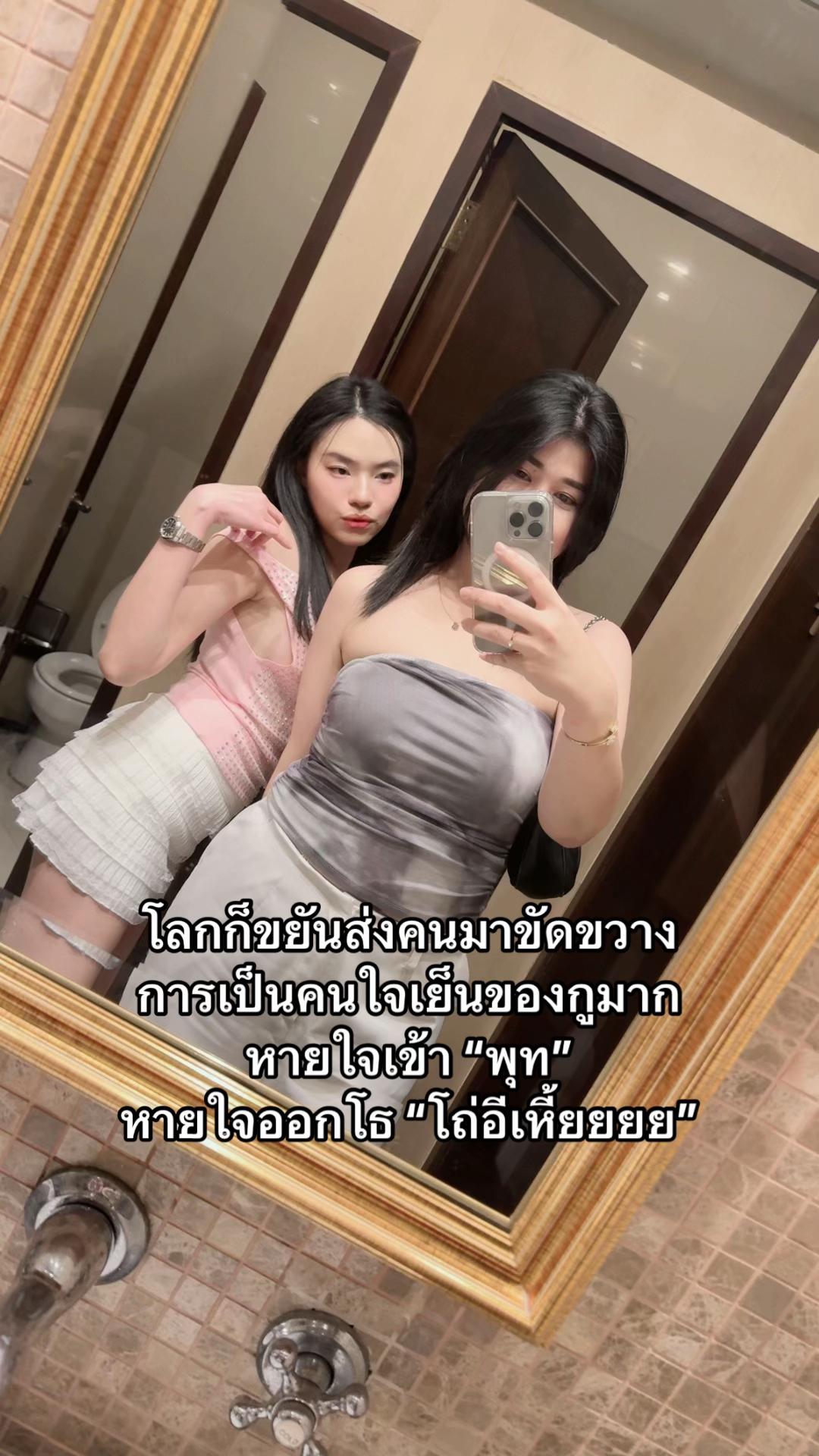 @คุณนายสายเสมอ