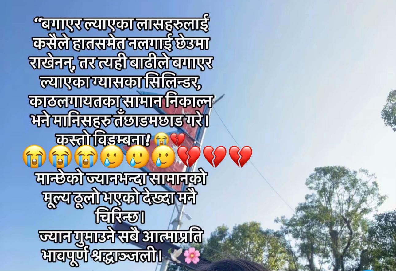 @थापाकाजीको छोरी ( महारानी )🧿