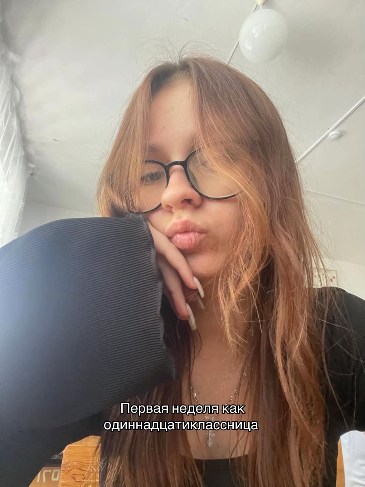 @Позорница