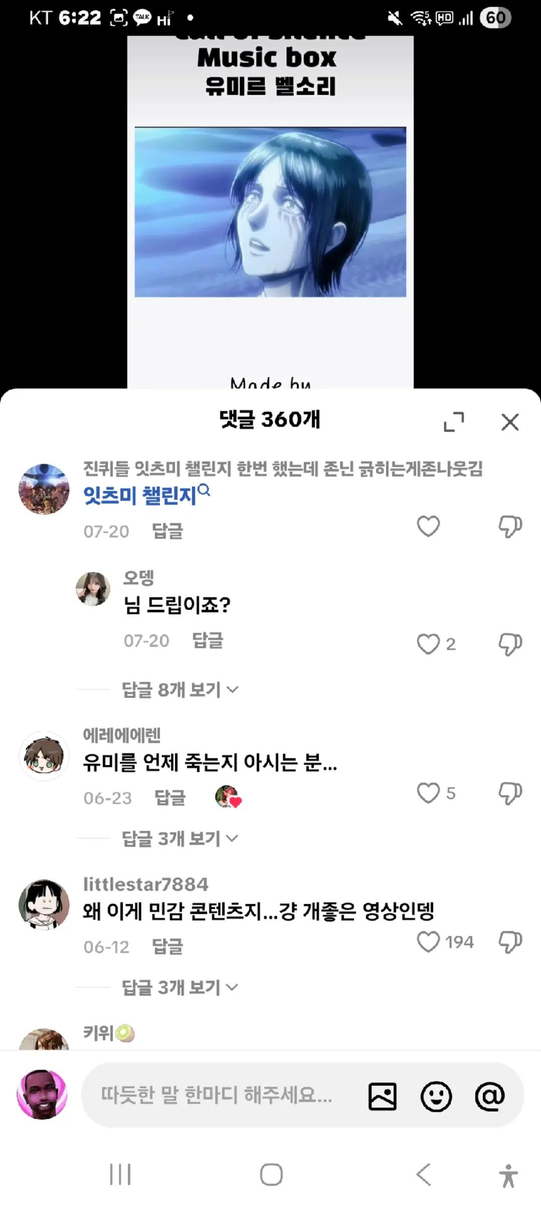 @하찮