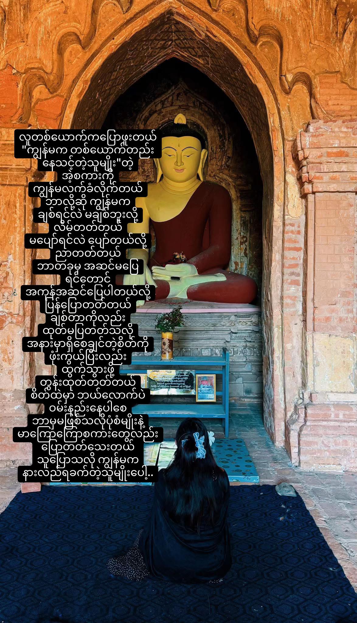 @ဝမ်ဝမ်းမာမား(ဘုတ်ဘုတ်လေး)