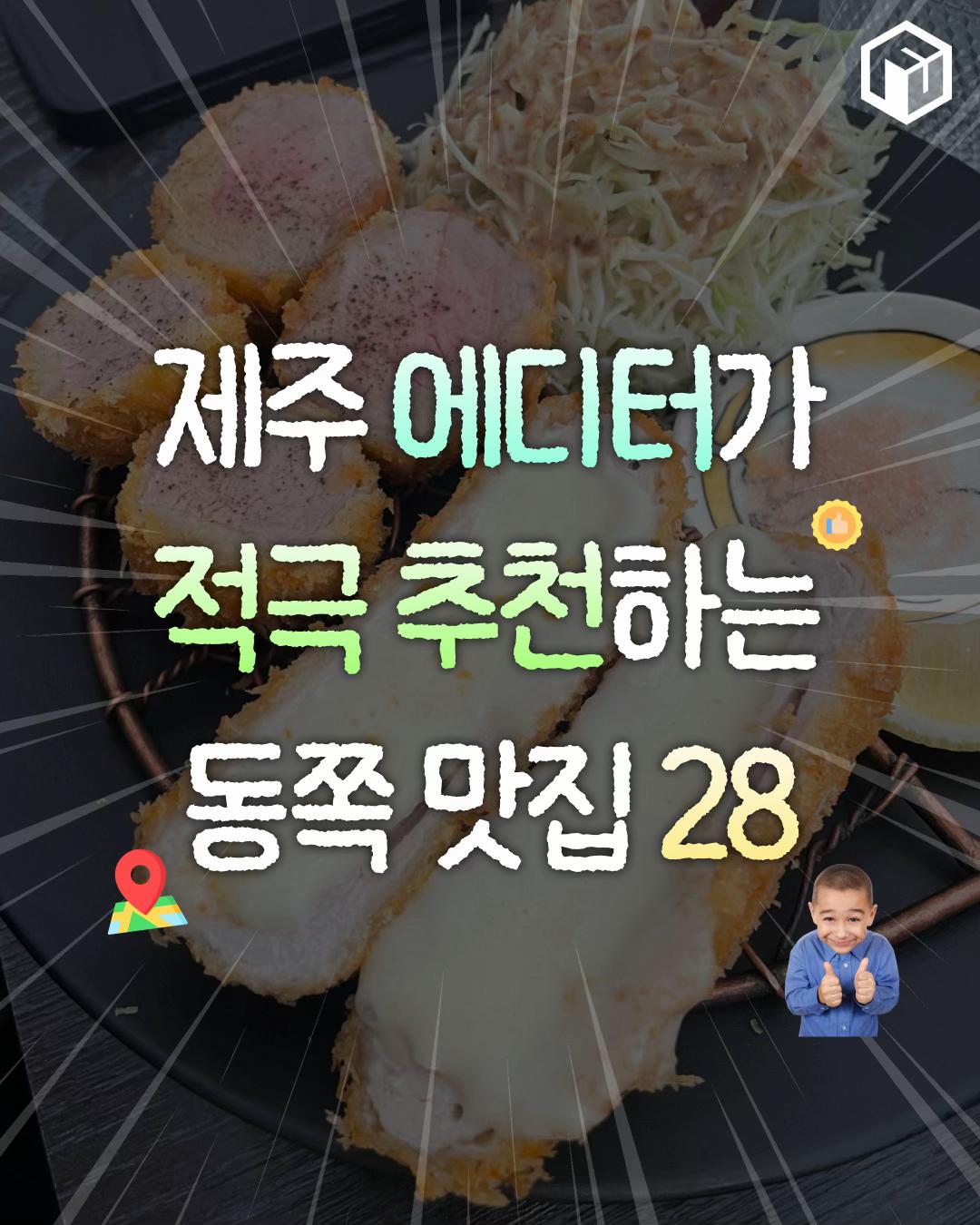 @제주톡톡