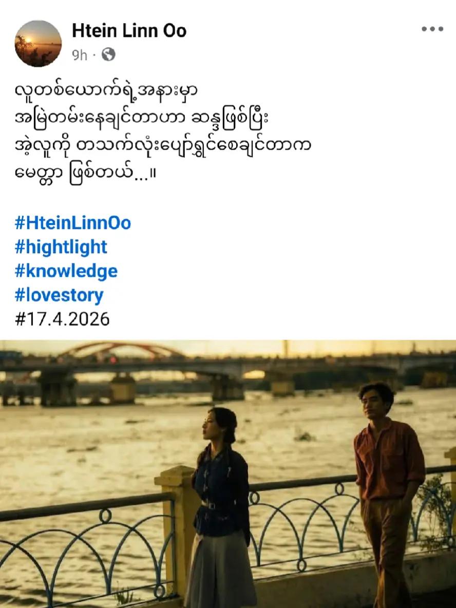 @Htain Lin902.rakhine