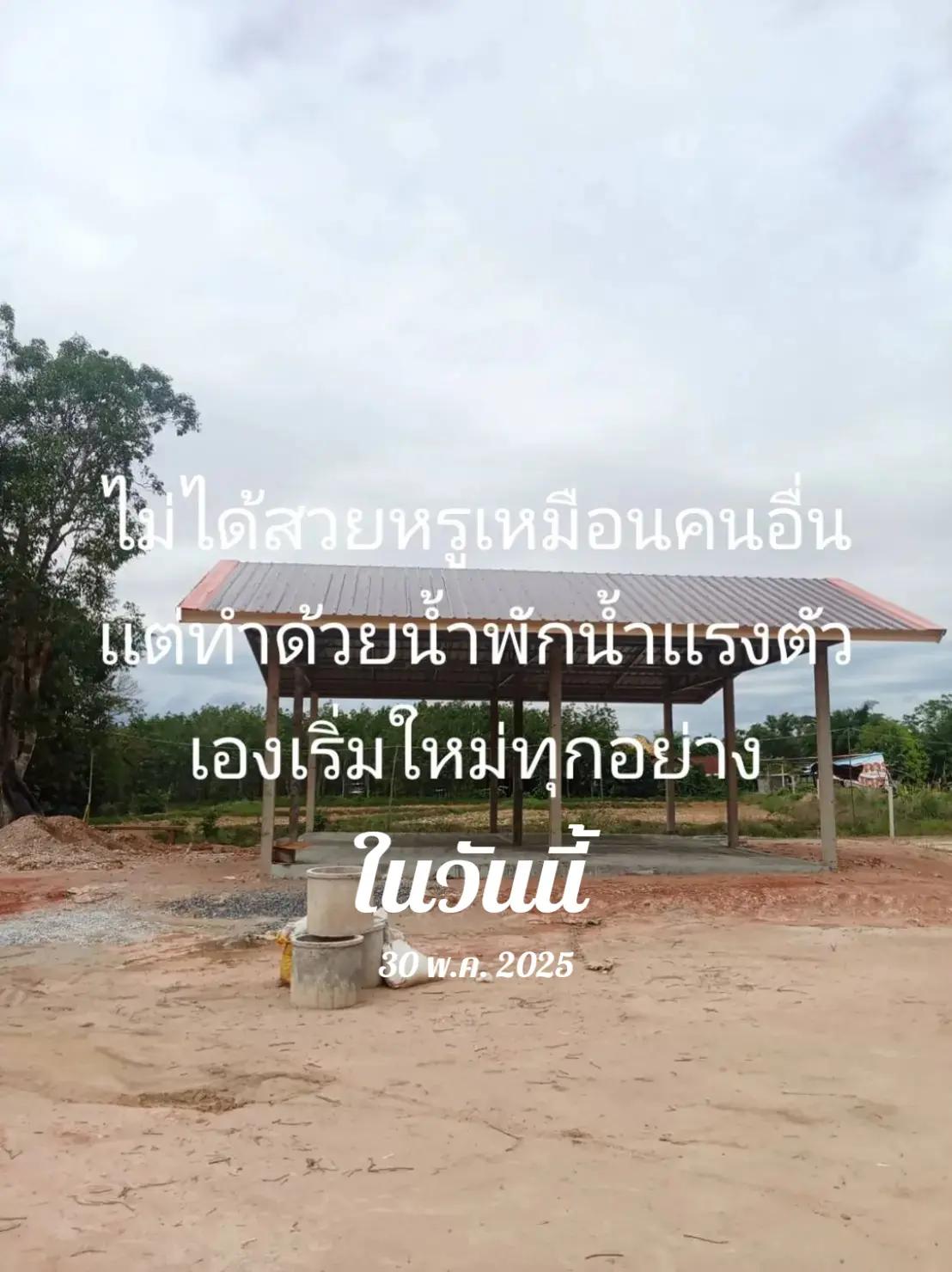 @นั่งรถเล่น