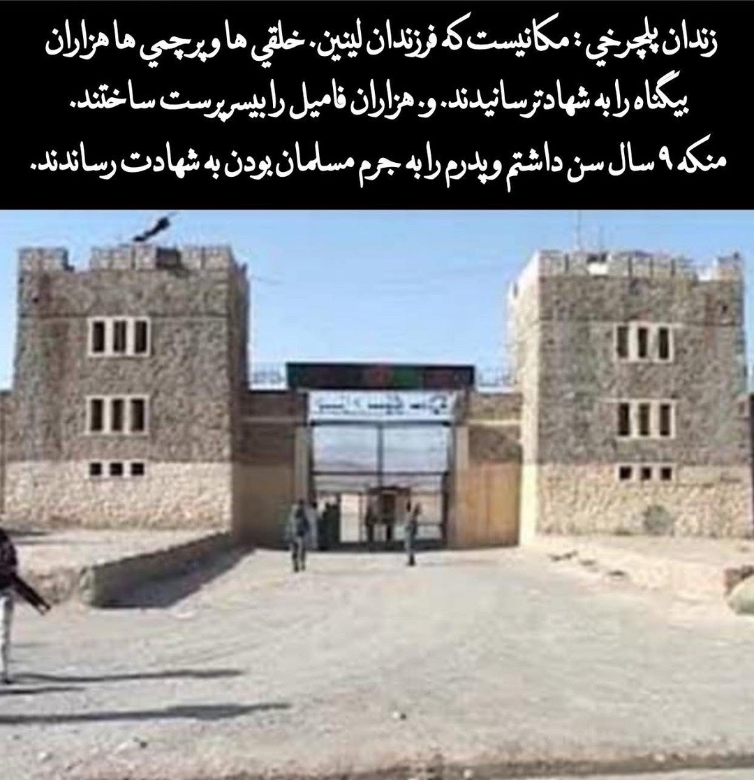 @جنایت خلق و پرچم