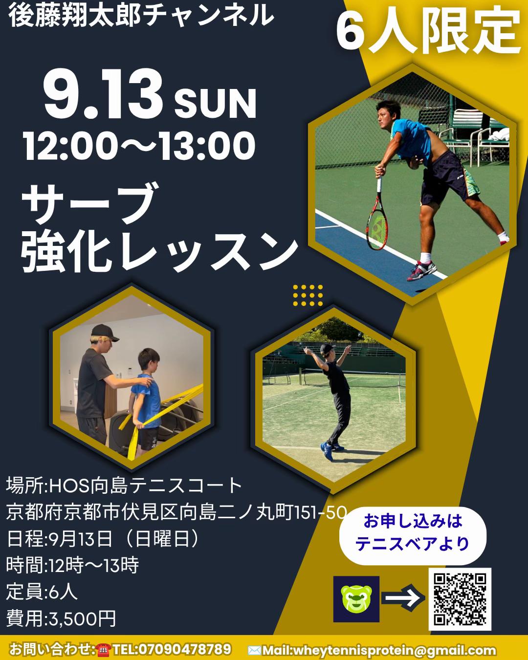 @テニストレーナー🎾山田