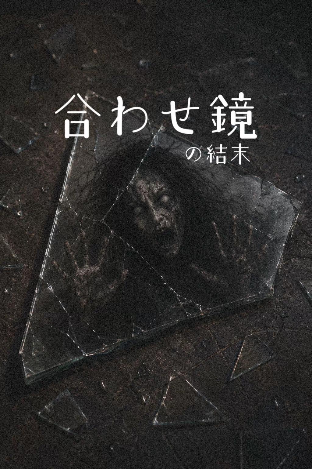 @妖怪人間