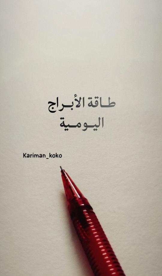 @𝕶𝖆𝖗𝖎𝖒𝖆𝖓~ڪرٍيمآن 👑