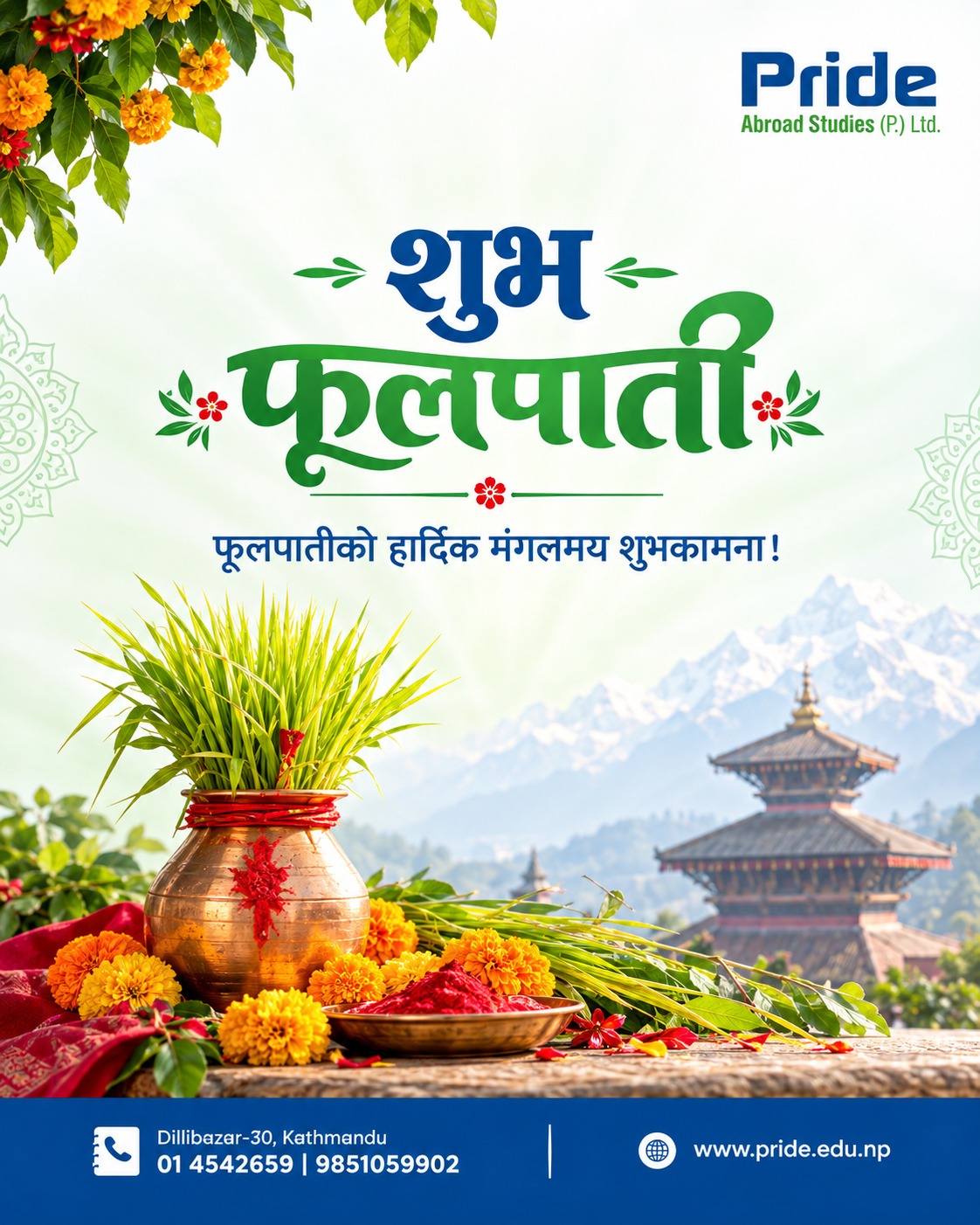 @Pride Abroad Studies (P.) Ltd.