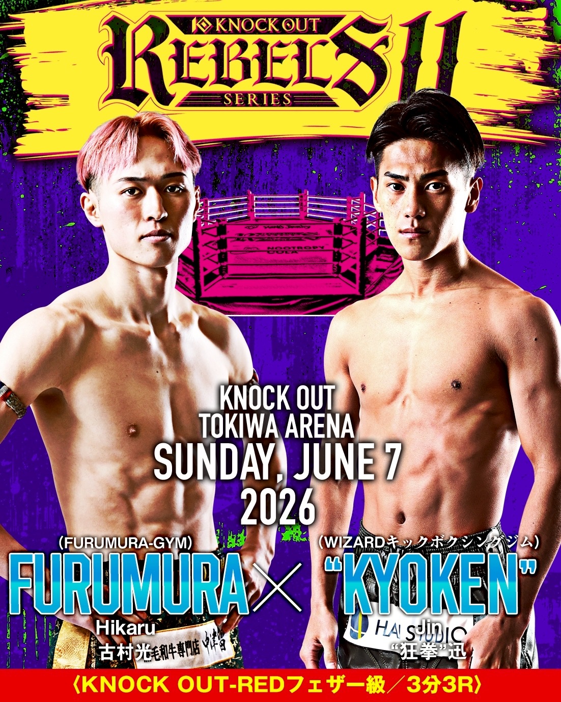 @KNOCK OUT(ノックアウト)公式