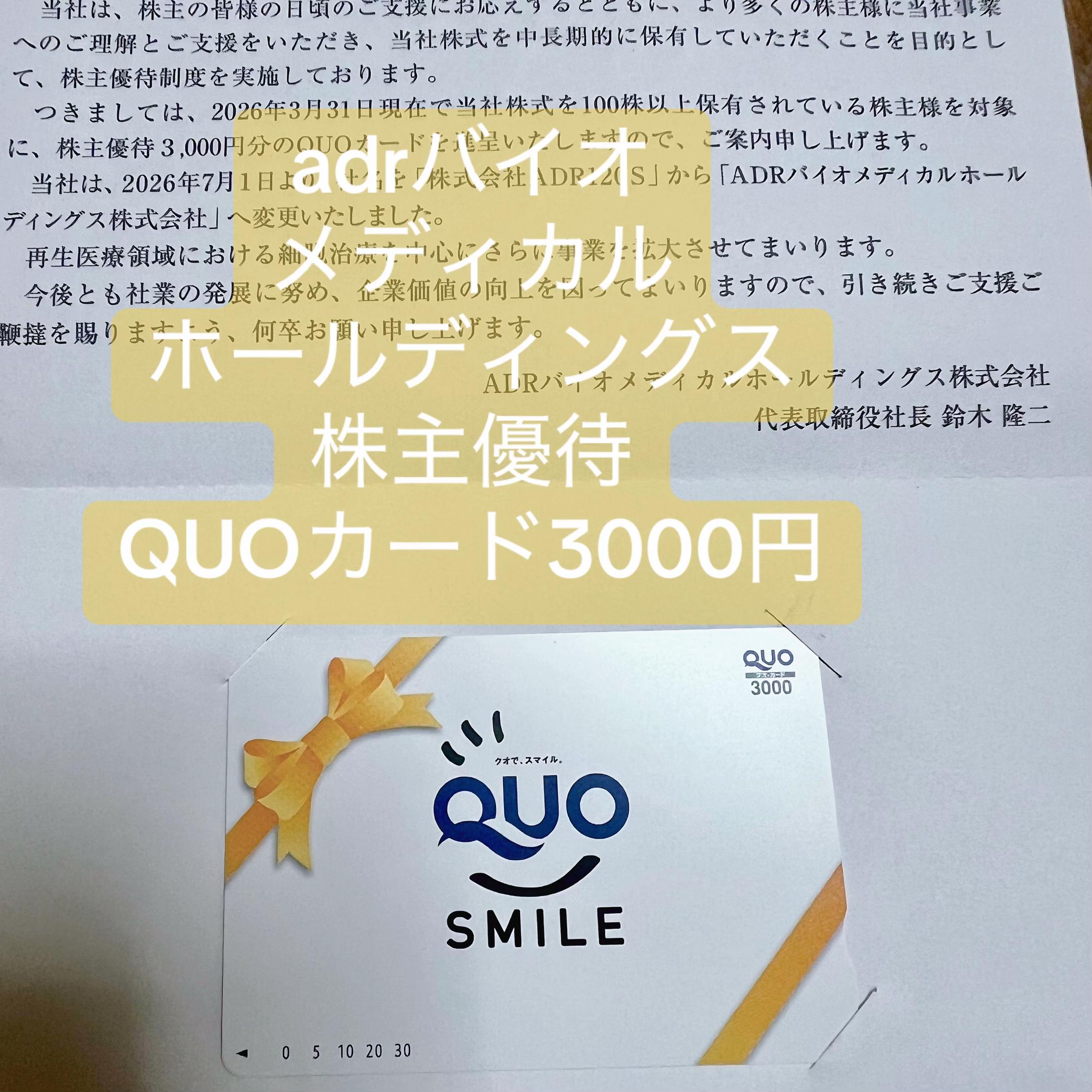 @株くん　億超え投資&配当金&優待生活2021