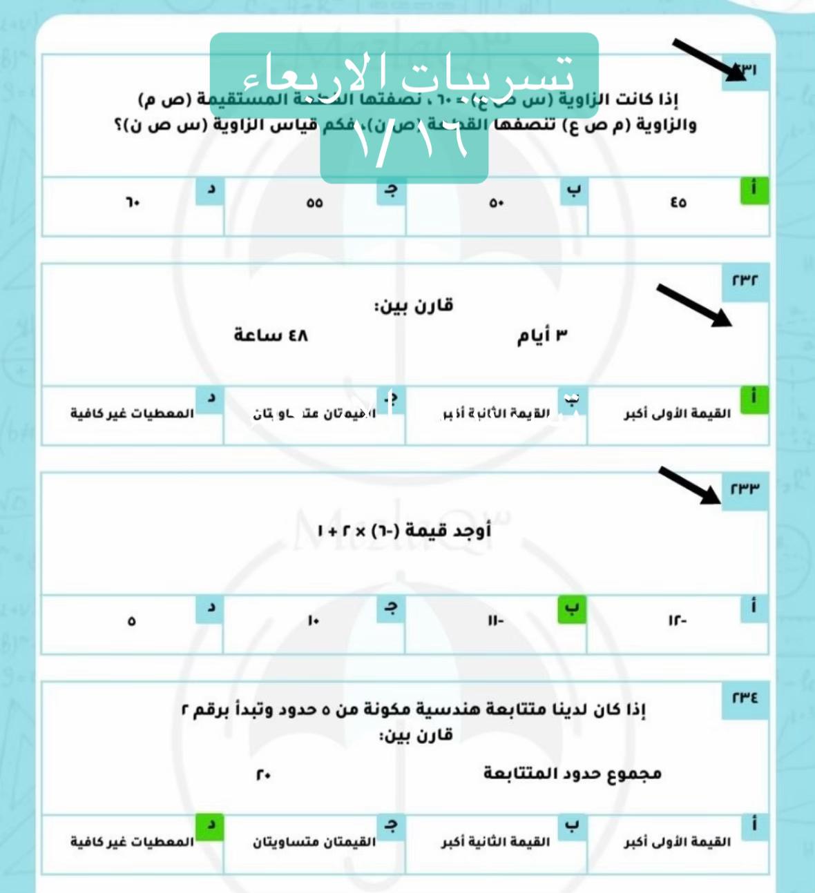 @مدربة قدرات :أ.مريم القرشي