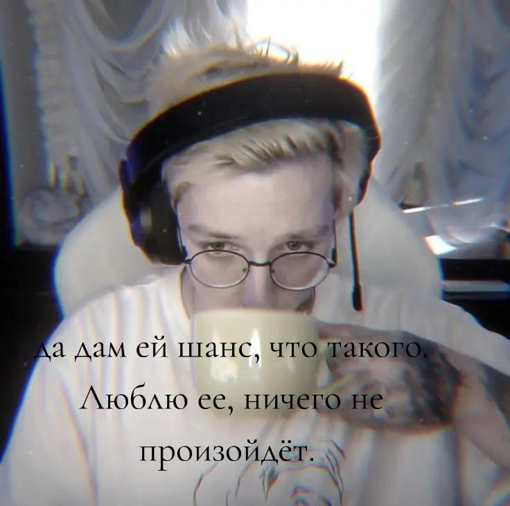 @Пон