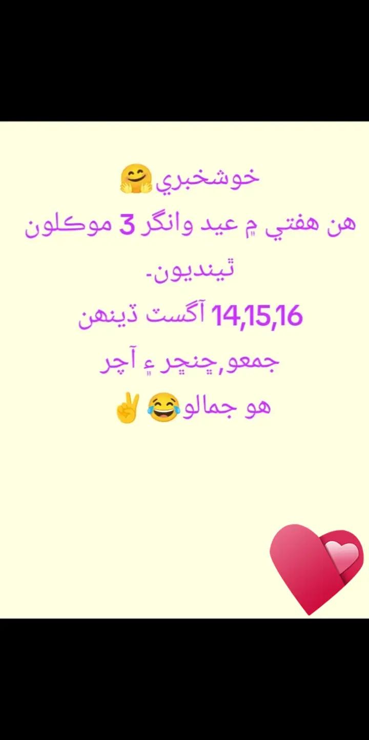 @gul Muhammad Joyo