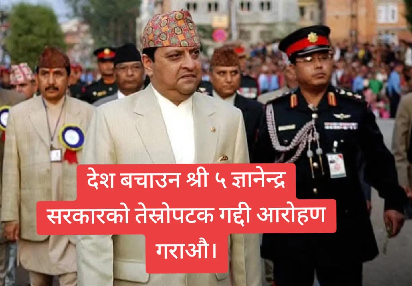 @पशुपति खड्का ( श्री ५ प्रेमी)