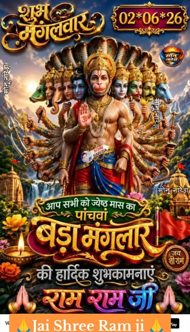 @Jai Shree Ram 🌹🙏🌹