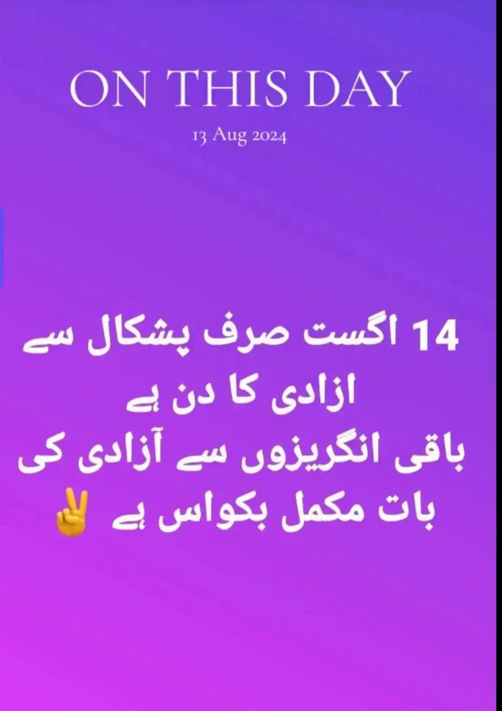 @Shabir Bacha90