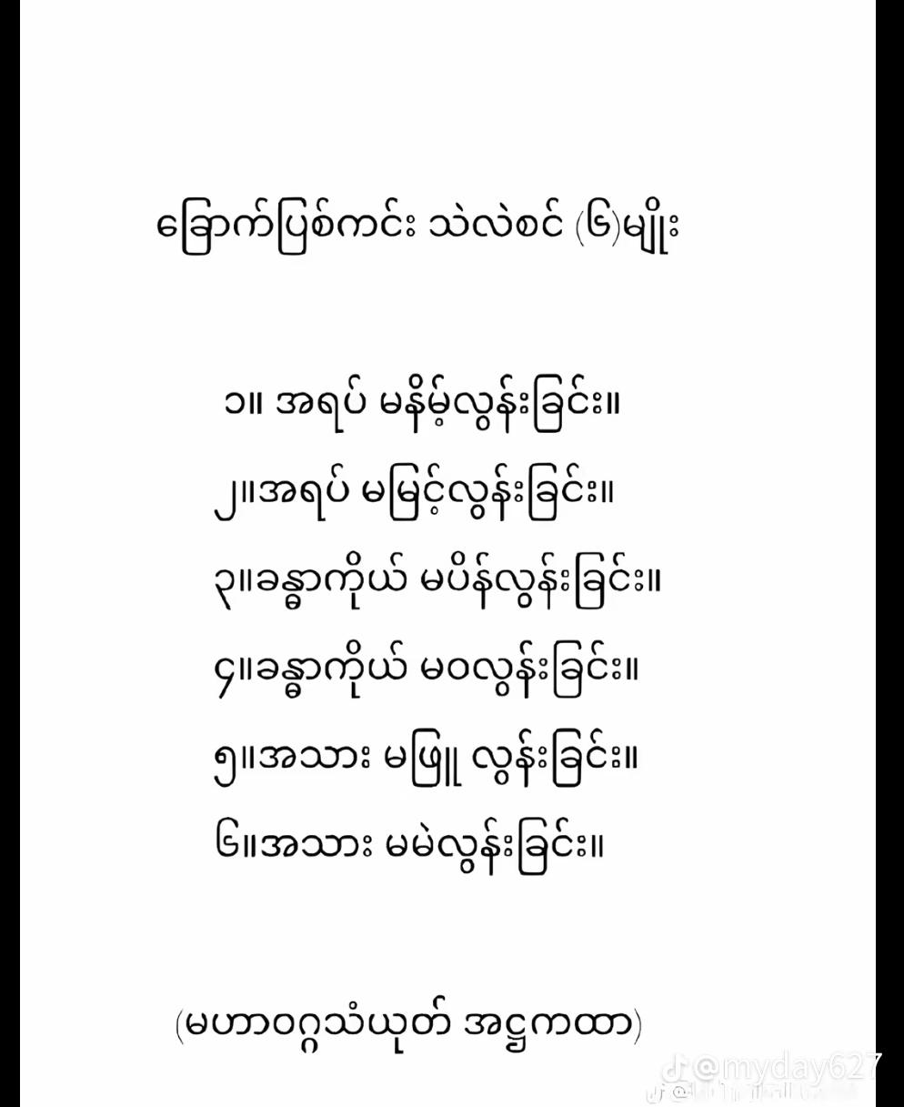@𝐙𝐢𝐧 𝐌𝐚𝐫 𝐇𝐭𝐰𝐞(𝐒𝐇)ᰔ