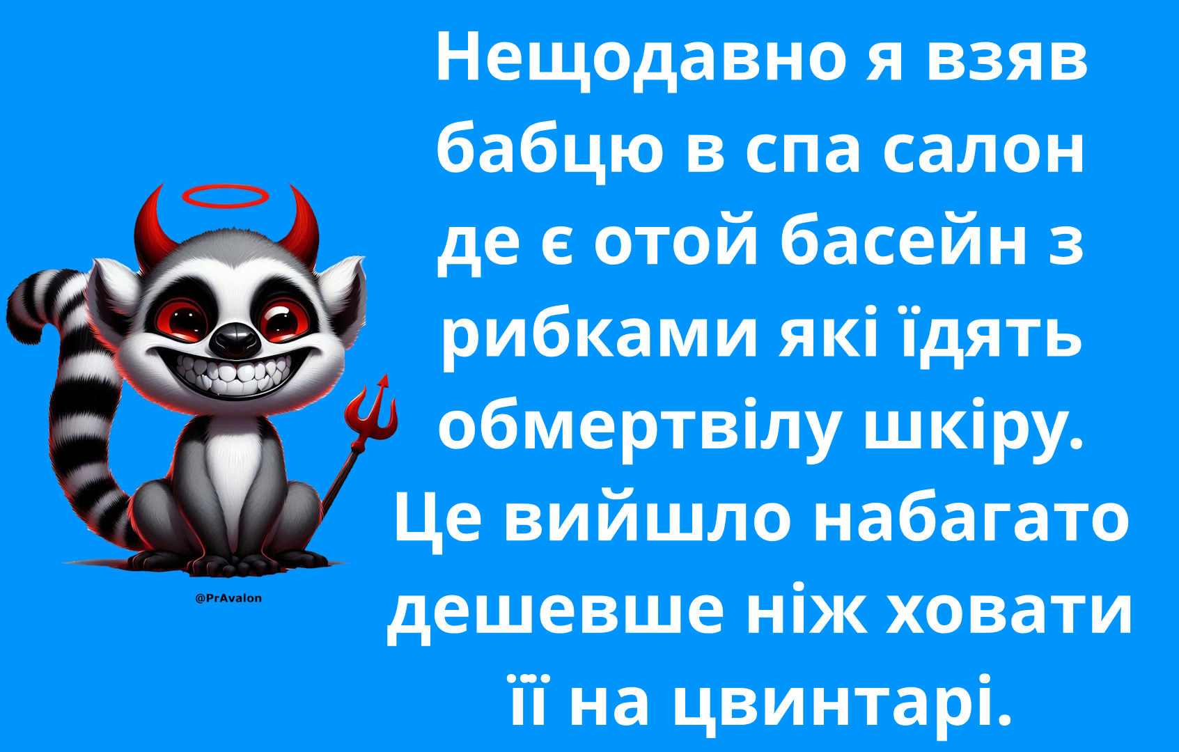 @Pravalon